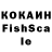 Кокаин Эквадор Aika Ashat