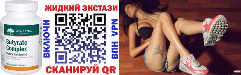 Бутират жидкий экстази  Губкин 