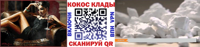 КОКАИН FishScale  наркотики  Губкин 