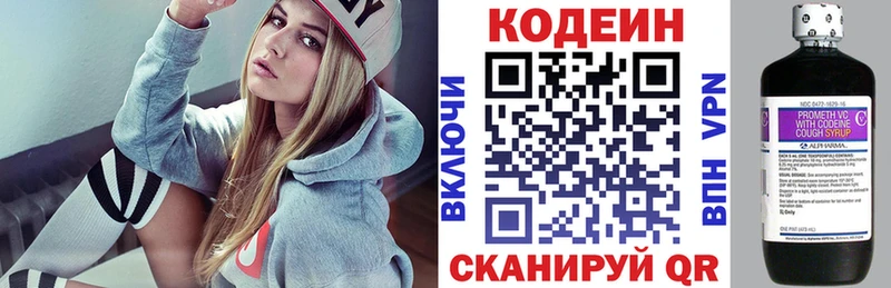 купить наркотик  Губкин  darknet какой сайт  Кодеин Purple Drank 