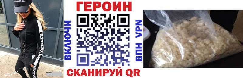 как найти закладки  Губкин  Героин Heroin 